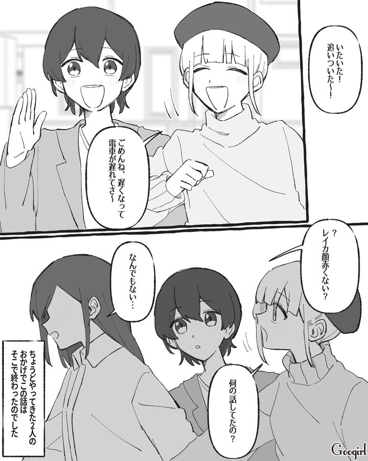 【漫画】いくら何でも失礼すぎない？ 女友達からの暴言にどう言い返す？【第3話】