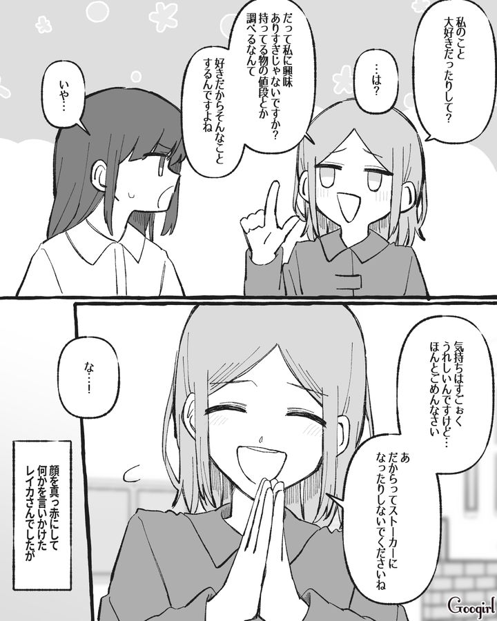 【漫画】いくら何でも失礼すぎない？ 女友達からの暴言にどう言い返す？【第3話】