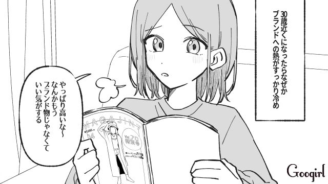 【漫画】いくら何でも失礼すぎない？ 女友達からの暴言にどう言い返す？【第1話】