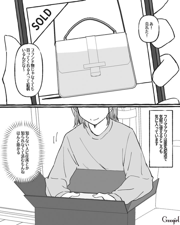 【漫画】いくら何でも失礼すぎない？ 女友達からの暴言にどう言い返す？【第1話】