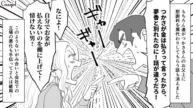 【スカッと漫画】最高すぎ！ 夫の不倫を義家族に報告した結果…思いもよらない展開に【最終話】