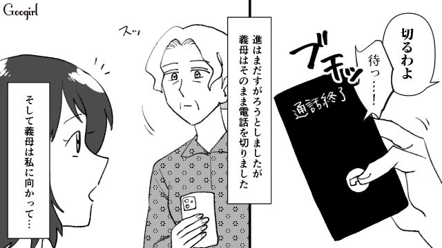 【スカッと漫画】最高すぎ！ 夫の不倫を義家族に報告した結果…思いもよらない展開に【最終話】