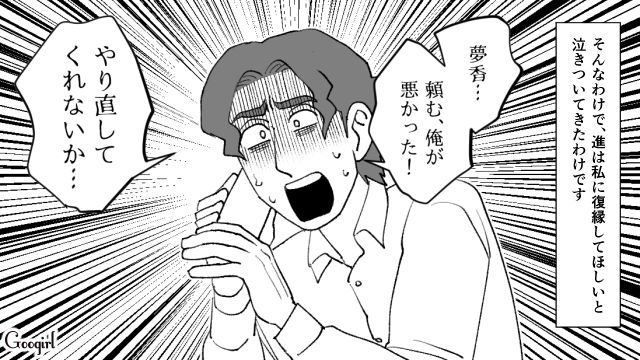 【スカッと漫画】最高すぎ！ 夫の不倫を義家族に報告した結果…思いもよらない展開に【最終話】