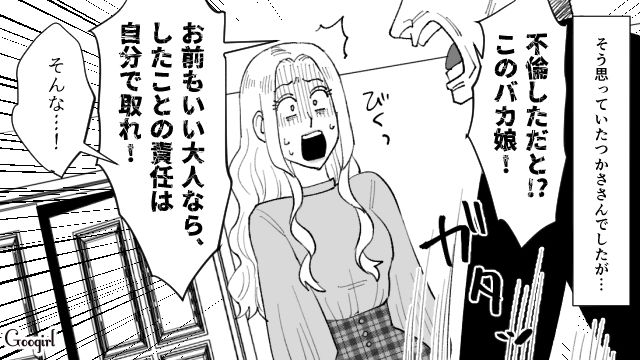 【スカッと漫画】最高すぎ！ 夫の不倫を義家族に報告した結果…思いもよらない展開に【最終話】