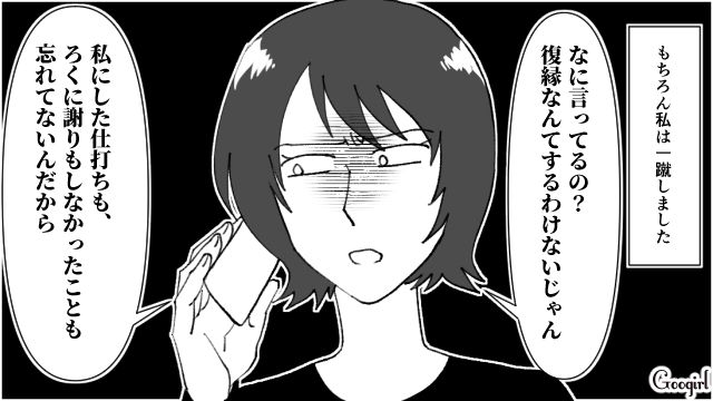 【スカッと漫画】最高すぎ！ 夫の不倫を義家族に報告した結果…思いもよらない展開に【最終話】