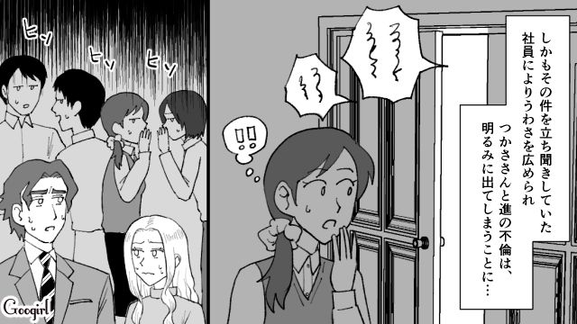 【スカッと漫画】最高すぎ！ 夫の不倫を義家族に報告した結果…思いもよらない展開に【最終話】