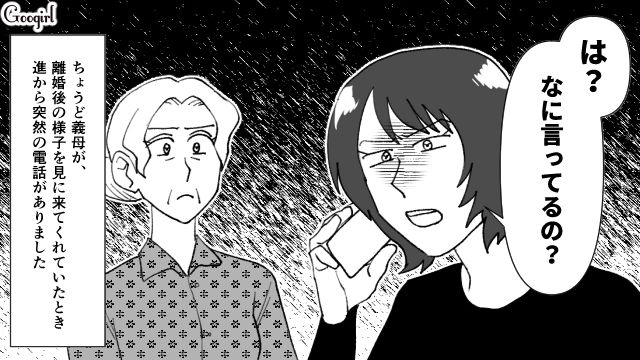 【スカッと漫画】最高すぎ！ 夫の不倫を義家族に報告した結果…思いもよらない展開に【第9話】