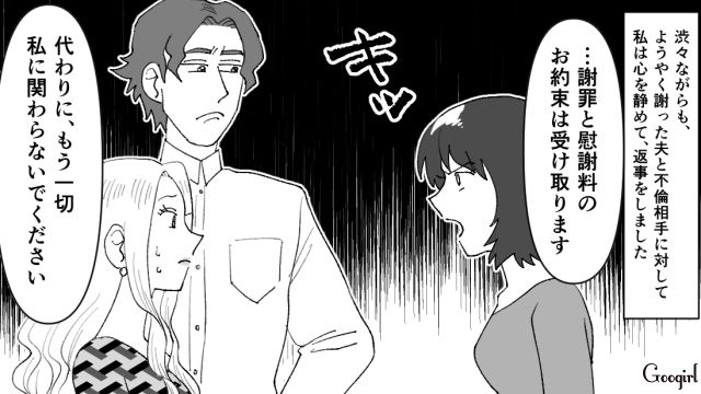 【スカッと漫画】最高すぎ！ 夫の不倫を義家族に報告した結果…思いもよらない展開に【第9話】