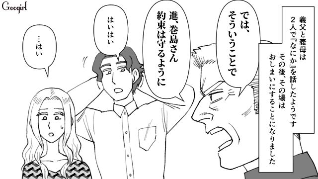 【スカッと漫画】最高すぎ！ 夫の不倫を義家族に報告した結果…思いもよらない展開に【第9話】