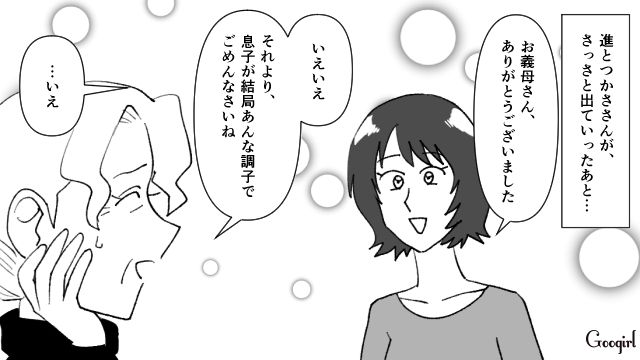 【スカッと漫画】最高すぎ！ 夫の不倫を義家族に報告した結果…思いもよらない展開に【第9話】