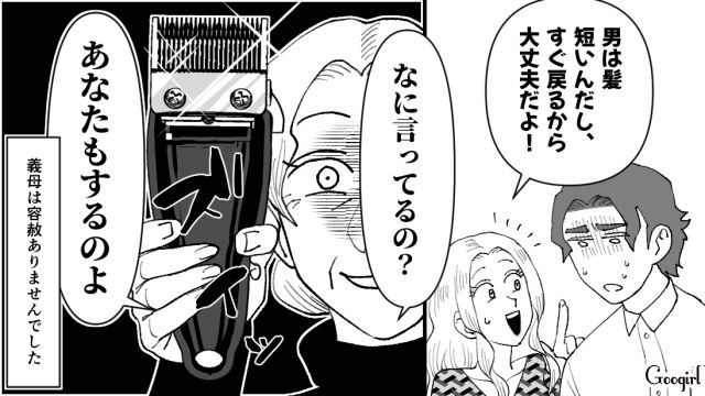 【スカッと漫画】最高すぎ！ 夫の不倫を義家族に報告した結果…思いもよらない展開に【第8話】