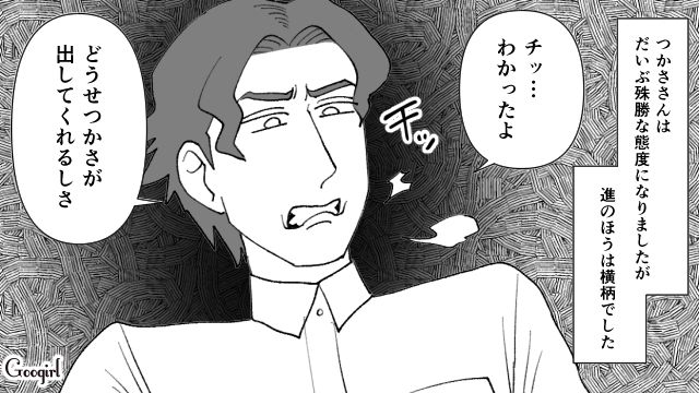 【スカッと漫画】最高すぎ！ 夫の不倫を義家族に報告した結果…思いもよらない展開に【第8話】