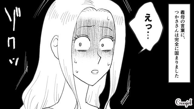 【スカッと漫画】最高すぎ！ 夫の不倫を義家族に報告した結果…思いもよらない展開に【第8話】