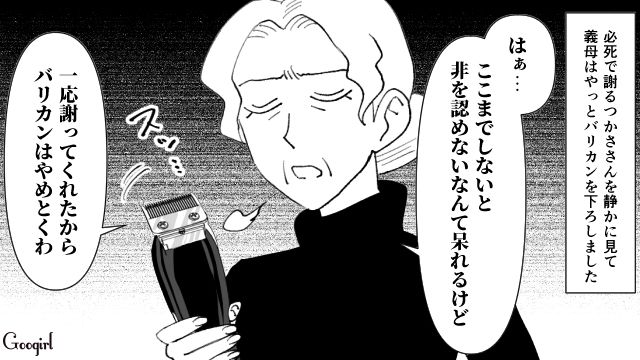 【スカッと漫画】最高すぎ！ 夫の不倫を義家族に報告した結果…思いもよらない展開に【第8話】