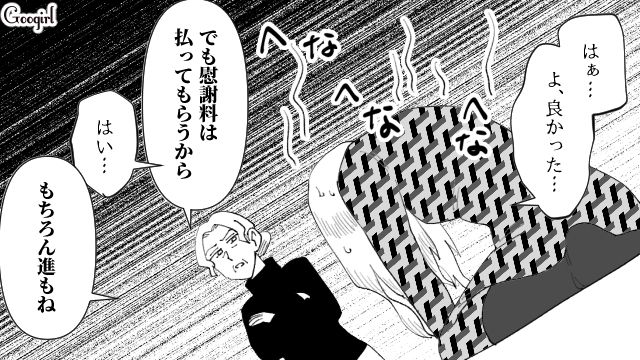 【スカッと漫画】最高すぎ！ 夫の不倫を義家族に報告した結果…思いもよらない展開に【第8話】