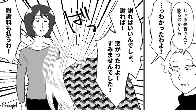 【スカッと漫画】最高すぎ！ 夫の不倫を義家族に報告した結果…思いもよらない展開に【第8話】