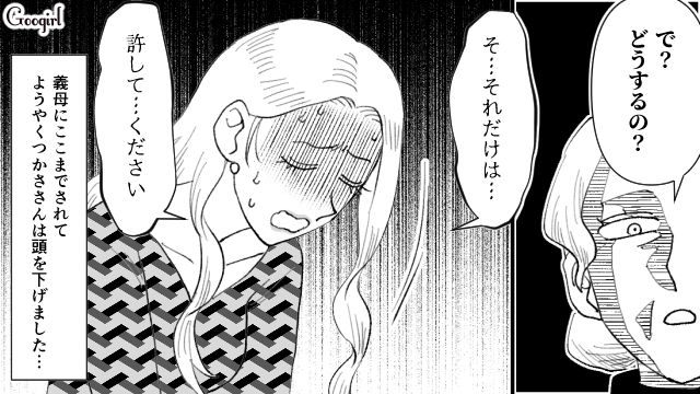 【スカッと漫画】最高すぎ！ 夫の不倫を義家族に報告した結果…思いもよらない展開に【第8話】