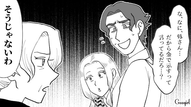 【スカッと漫画】最高すぎ！ 夫の不倫を義家族に報告した結果…思いもよらない展開に【第7話】