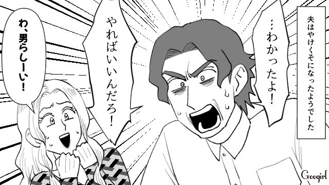 【スカッと漫画】最高すぎ！ 夫の不倫を義家族に報告した結果…思いもよらない展開に【第7話】