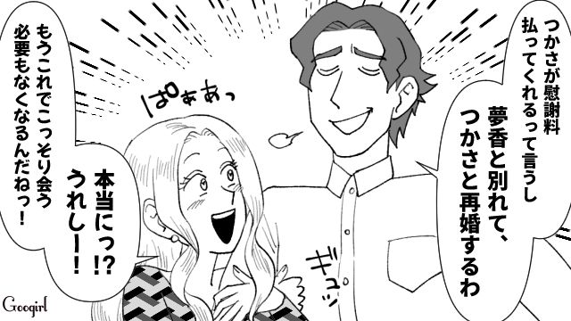 【スカッと漫画】最高すぎ！ 夫の不倫を義家族に報告した結果…思いもよらない展開に【第7話】