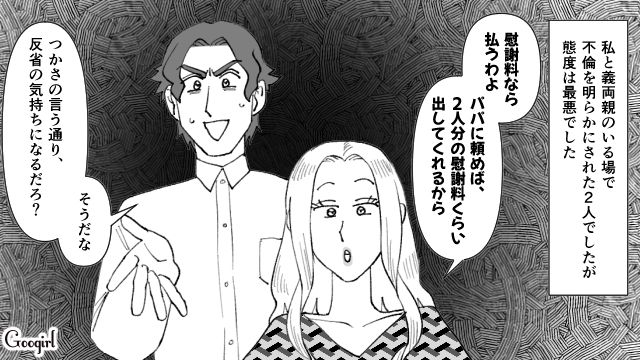 【スカッと漫画】最高すぎ！ 夫の不倫を義家族に報告した結果…思いもよらない展開に【第7話】