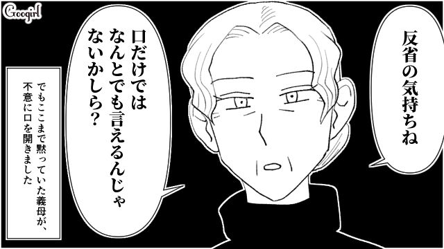 【スカッと漫画】最高すぎ！ 夫の不倫を義家族に報告した結果…思いもよらない展開に【第7話】