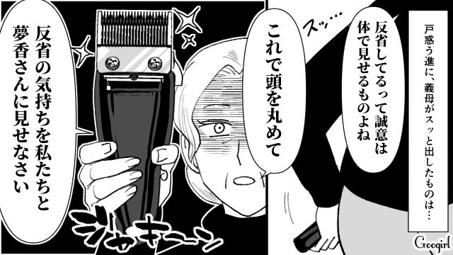 【スカッと漫画】最高すぎ！ 夫の不倫を義家族に報告した結果…思いもよらない展開に【第7話】