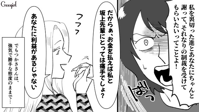 【スカッと漫画】最高すぎ！ 夫の不倫を義家族に報告した結果…思いもよらない展開に【第6話】