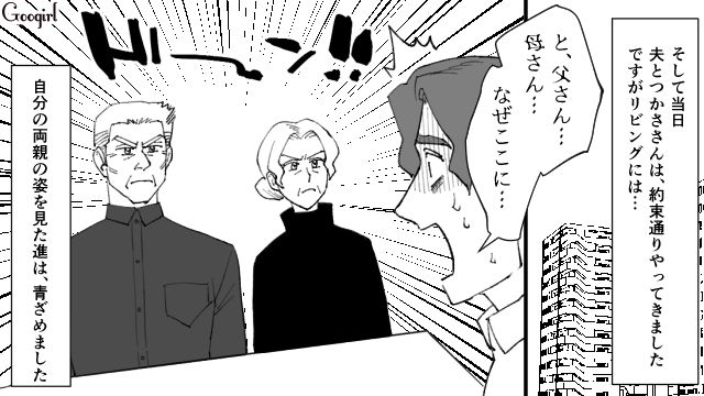 【スカッと漫画】最高すぎ！ 夫の不倫を義家族に報告した結果…思いもよらない展開に【第6話】