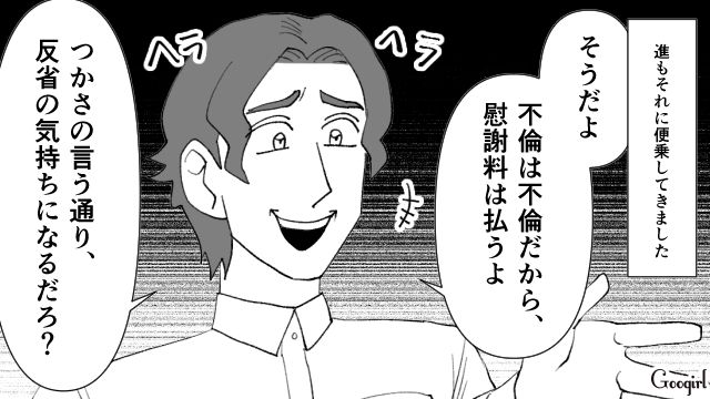 【スカッと漫画】最高すぎ！ 夫の不倫を義家族に報告した結果…思いもよらない展開に【第6話】