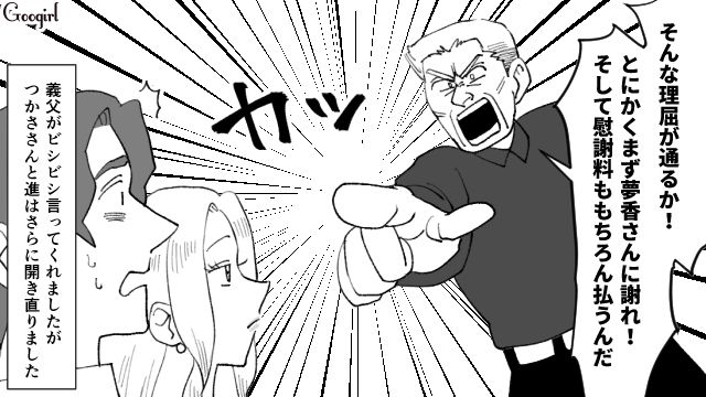 【スカッと漫画】最高すぎ！ 夫の不倫を義家族に報告した結果…思いもよらない展開に【第6話】