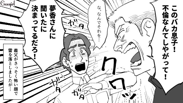 【スカッと漫画】最高すぎ！ 夫の不倫を義家族に報告した結果…思いもよらない展開に【第6話】