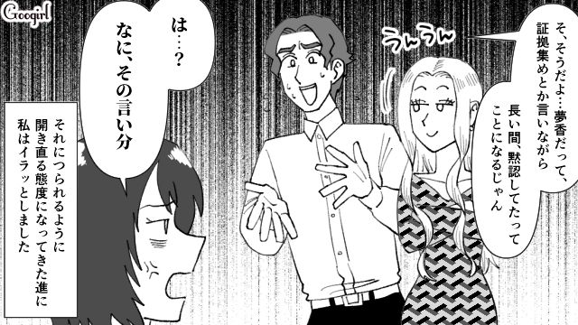 【スカッと漫画】最高すぎ！ 夫の不倫を義家族に報告した結果…思いもよらない展開に【第6話】