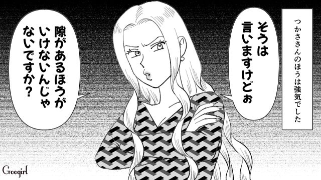 【スカッと漫画】最高すぎ！ 夫の不倫を義家族に報告した結果…思いもよらない展開に【第6話】