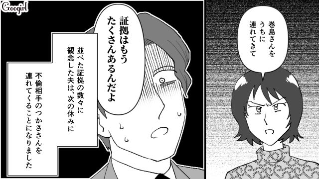 【スカッと漫画】最高すぎ！ 夫の不倫を義家族に報告した結果…思いもよらない展開に【第6話】