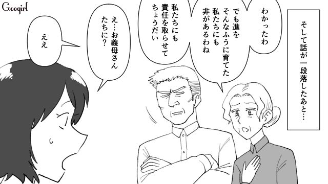 【スカッと漫画】最高すぎ！ 夫の不倫を義家族に報告した結果…思いもよらない展開に【第5話】