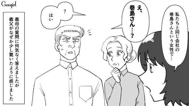 【スカッと漫画】最高すぎ！ 夫の不倫を義家族に報告した結果…思いもよらない展開に【第5話】