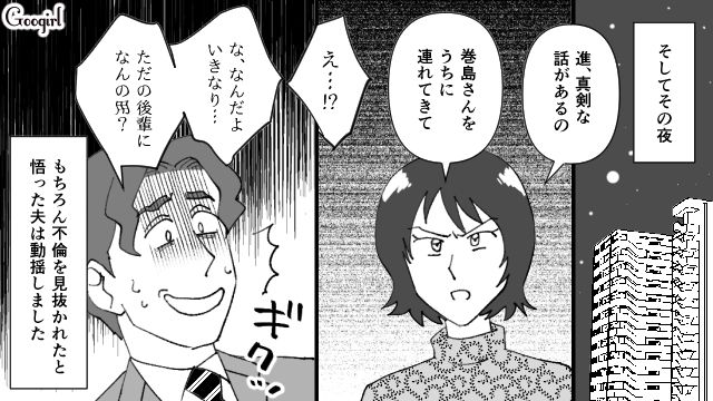 【スカッと漫画】最高すぎ！ 夫の不倫を義家族に報告した結果…思いもよらない展開に【第5話】