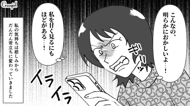 【スカッと漫画】最高すぎ！ 夫の不倫を義家族に報告した結果…思いもよらない展開に【第4話】