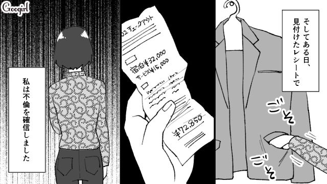 【スカッと漫画】最高すぎ！ 夫の不倫を義家族に報告した結果…思いもよらない展開に【第4話】