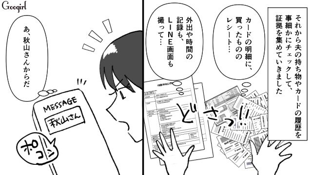 【スカッと漫画】最高すぎ！ 夫の不倫を義家族に報告した結果…思いもよらない展開に【第4話】