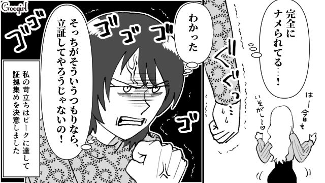 【スカッと漫画】最高すぎ！ 夫の不倫を義家族に報告した結果…思いもよらない展開に【第4話】