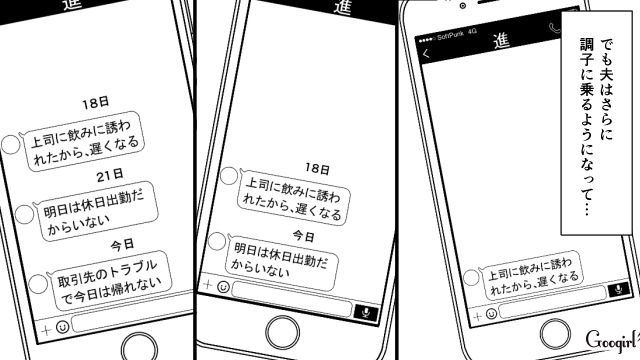 【スカッと漫画】最高すぎ！ 夫の不倫を義家族に報告した結果…思いもよらない展開に【第4話】