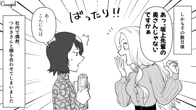 【スカッと漫画】最高すぎ！ 夫の不倫を義家族に報告した結果…思いもよらない展開に【第4話】