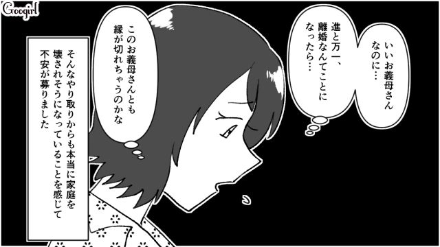 【スカッと漫画】最高すぎ！ 夫の不倫を義家族に報告した結果…思いもよらない展開に【第4話】