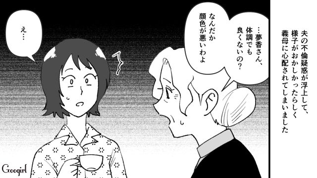 【スカッと漫画】最高すぎ！ 夫の不倫を義家族に報告した結果…思いもよらない展開に【第4話】