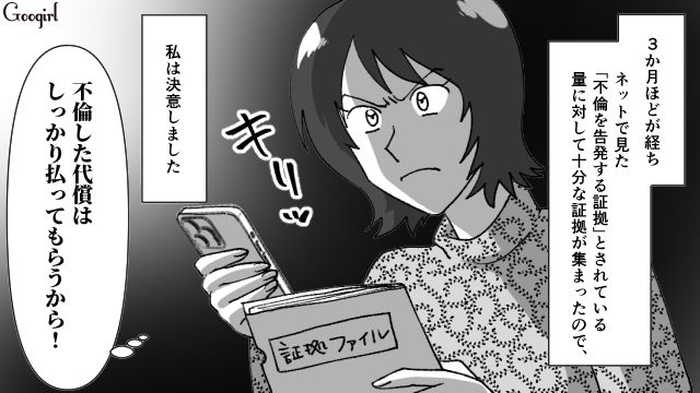 【スカッと漫画】最高すぎ！ 夫の不倫を義家族に報告した結果…思いもよらない展開に【第4話】