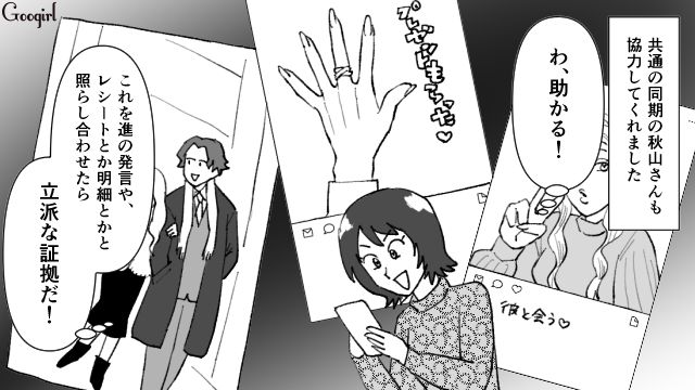 【スカッと漫画】最高すぎ！ 夫の不倫を義家族に報告した結果…思いもよらない展開に【第4話】