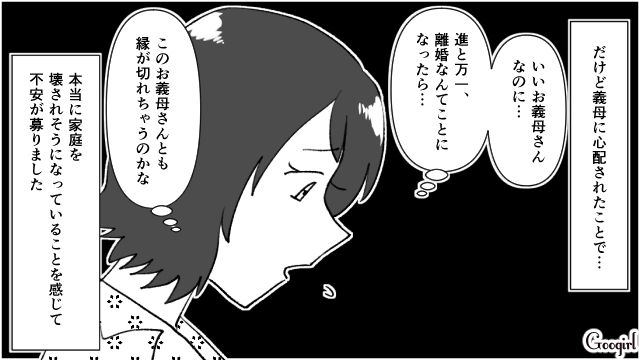 【スカッと漫画】最高すぎ！ 夫の不倫を義家族に報告した結果…思いもよらない展開に【第3話】