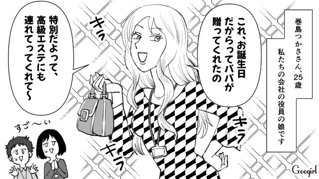 【スカッと漫画】最高すぎ！ 夫の不倫を義家族に報告した結果…思いもよらない展開に【第3話】